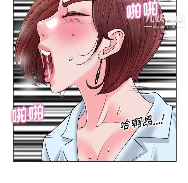 《当真爱找上门来》漫画 第35話