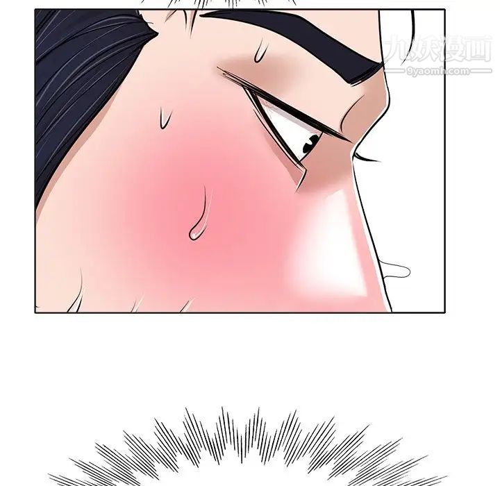 《当真爱找上门来》漫画 第35話