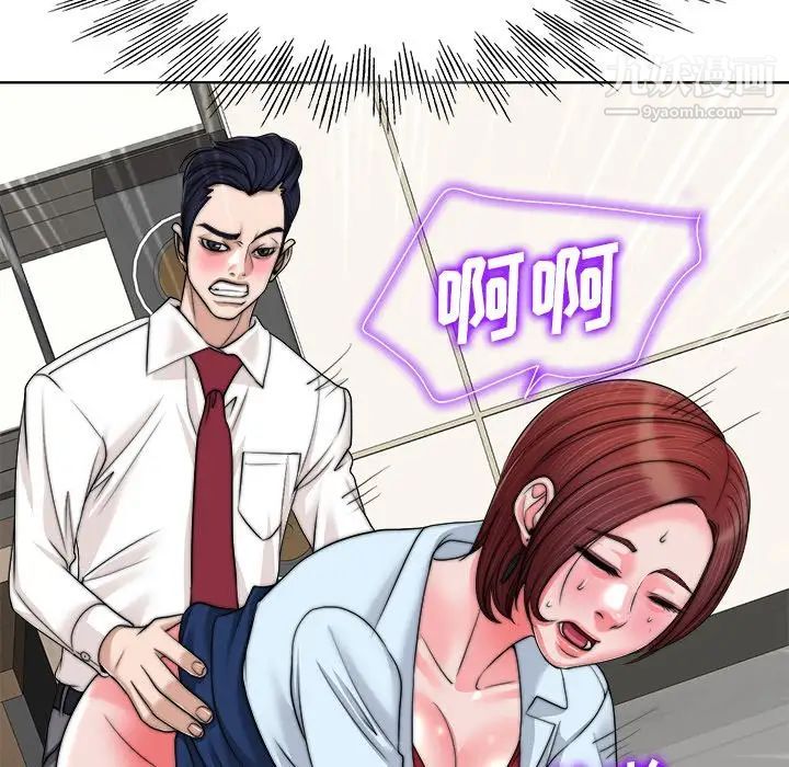 《当真爱找上门来》漫画 第35話