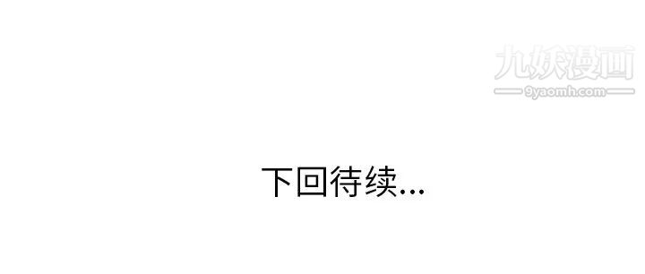 《当真爱找上门来》漫画 第35話