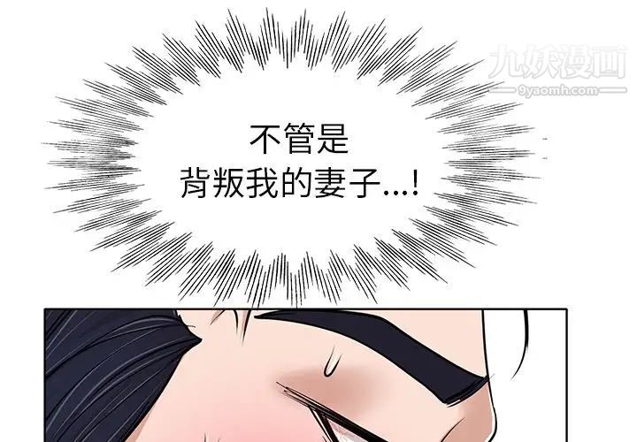 《当真爱找上门来》漫画 第36話