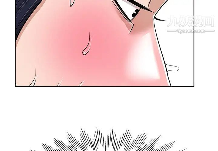 《当真爱找上门来》漫画 第36話