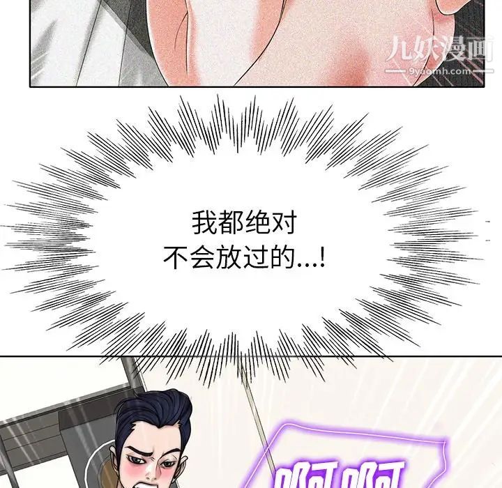 《当真爱找上门来》漫画 第36話