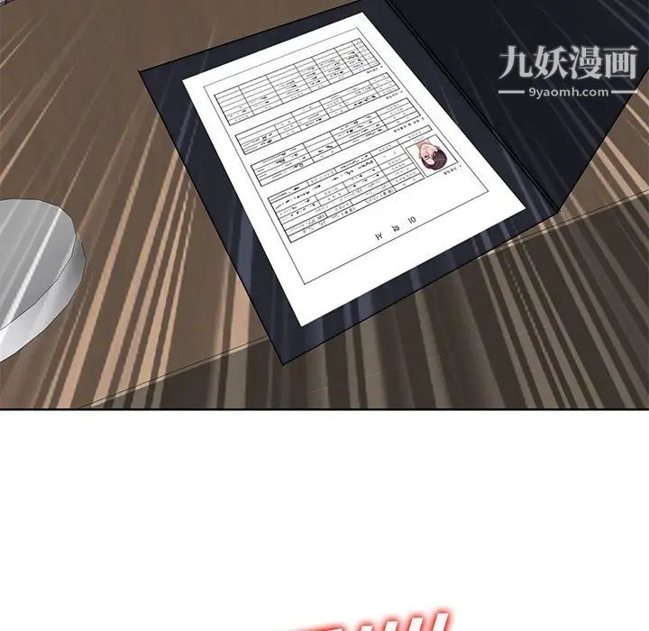 《当真爱找上门来》漫画 第36話