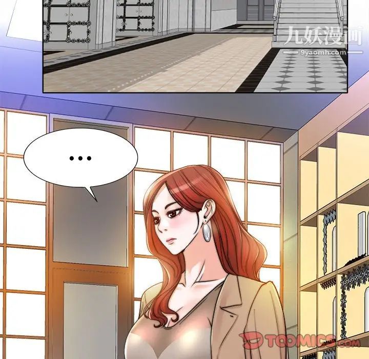 《当真爱找上门来》漫画 第36話
