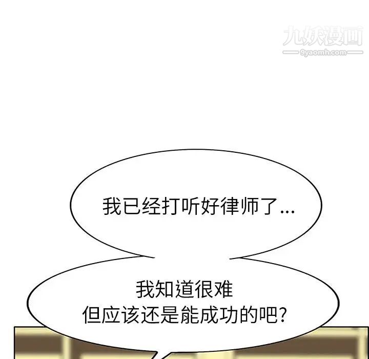 《当真爱找上门来》漫画 第36話