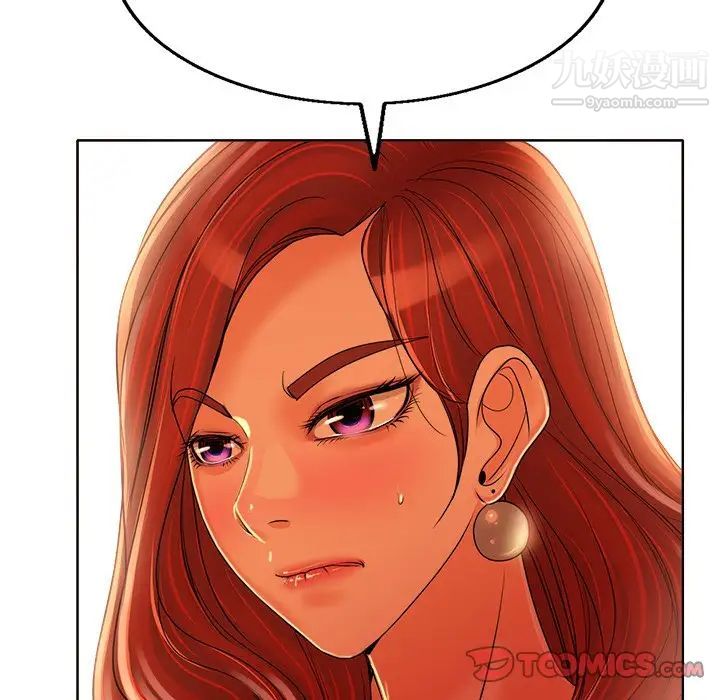 《当真爱找上门来》漫画 第36話
