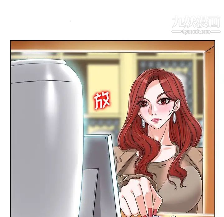 《当真爱找上门来》漫画 第36話