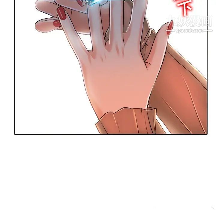 《当真爱找上门来》漫画 第36話