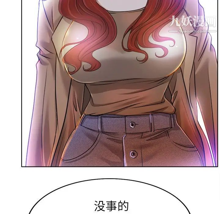 《当真爱找上门来》漫画 第36話