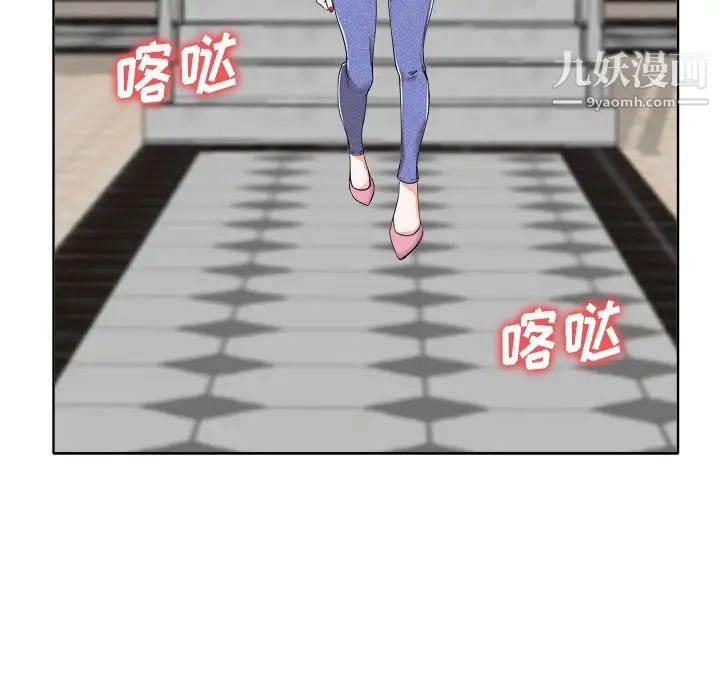 《当真爱找上门来》漫画 第36話