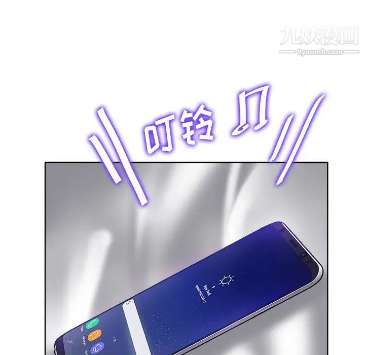 《当真爱找上门来》漫画 第36話