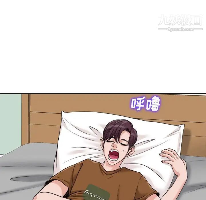 《当真爱找上门来》漫画 第36話