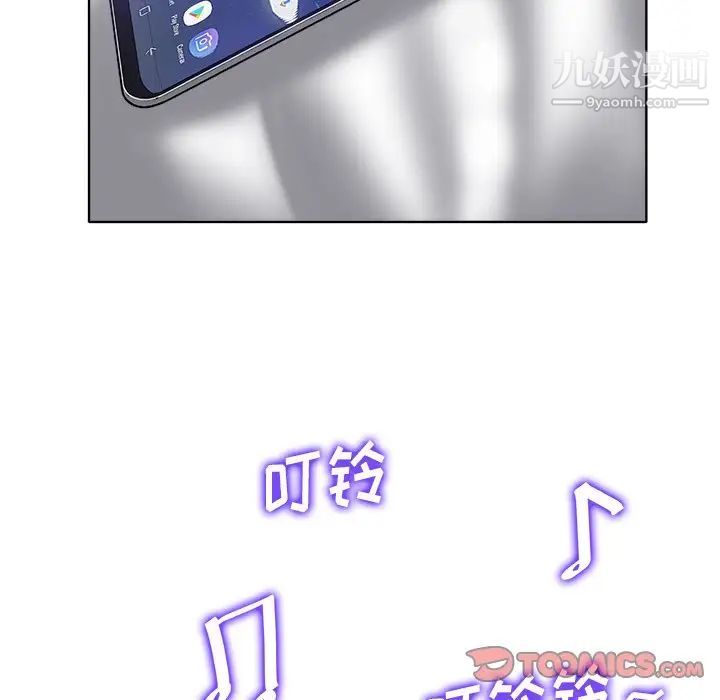 《当真爱找上门来》漫画 第36話