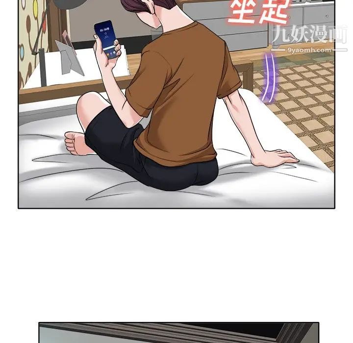 《当真爱找上门来》漫画 第36話