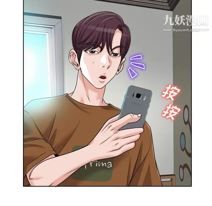 《当真爱找上门来》漫画 第36話