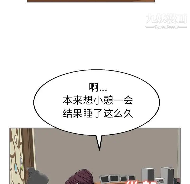 《当真爱找上门来》漫画 第36話