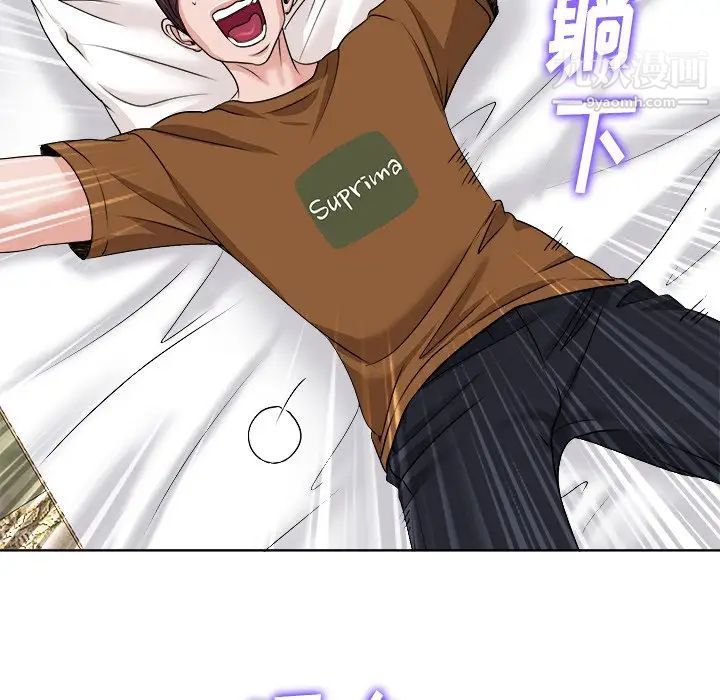 《当真爱找上门来》漫画 第36話