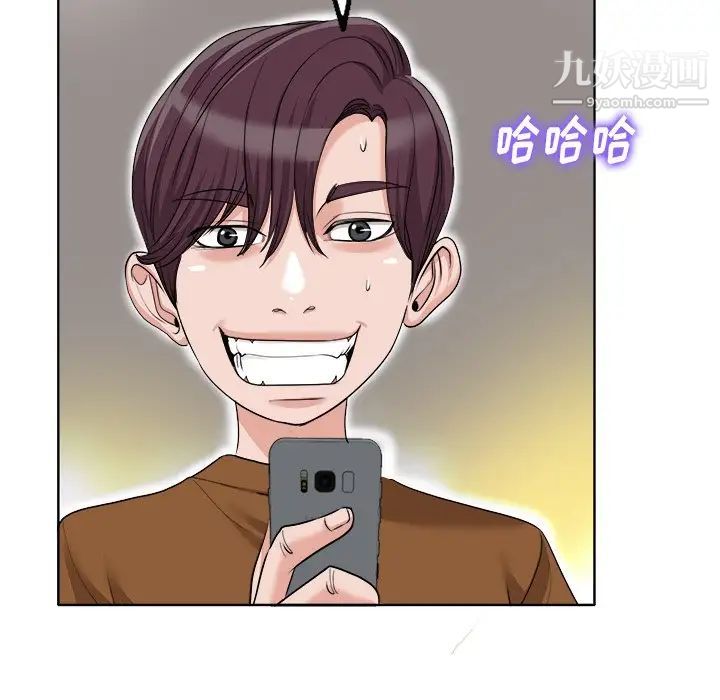《当真爱找上门来》漫画 第36話