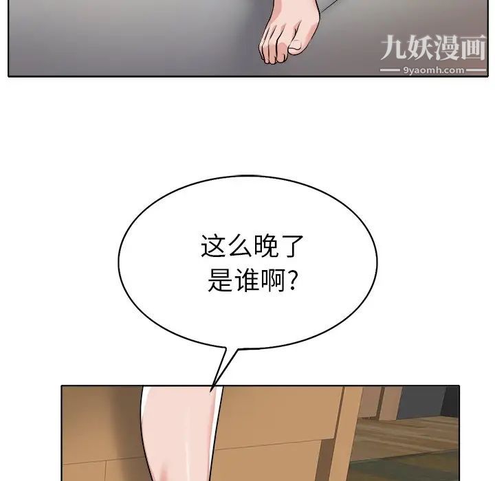 《当真爱找上门来》漫画 第36話