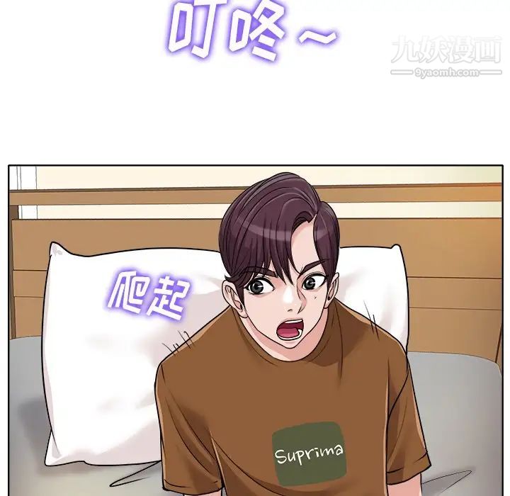 《当真爱找上门来》漫画 第36話
