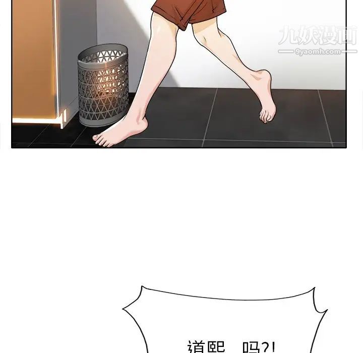 《当真爱找上门来》漫画 第36話