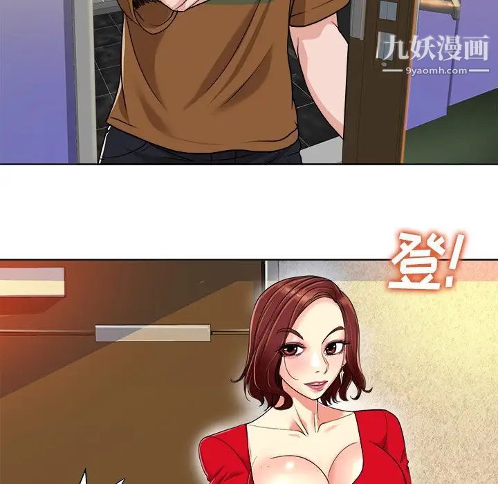 《当真爱找上门来》漫画 第36話