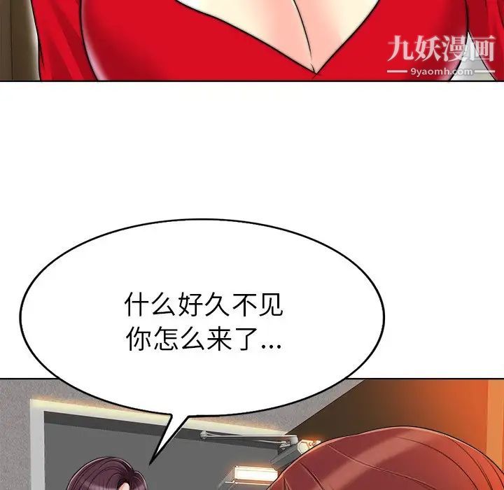 《当真爱找上门来》漫画 第36話