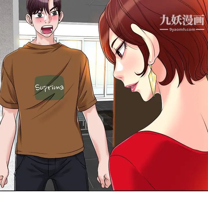 《当真爱找上门来》漫画 第36話