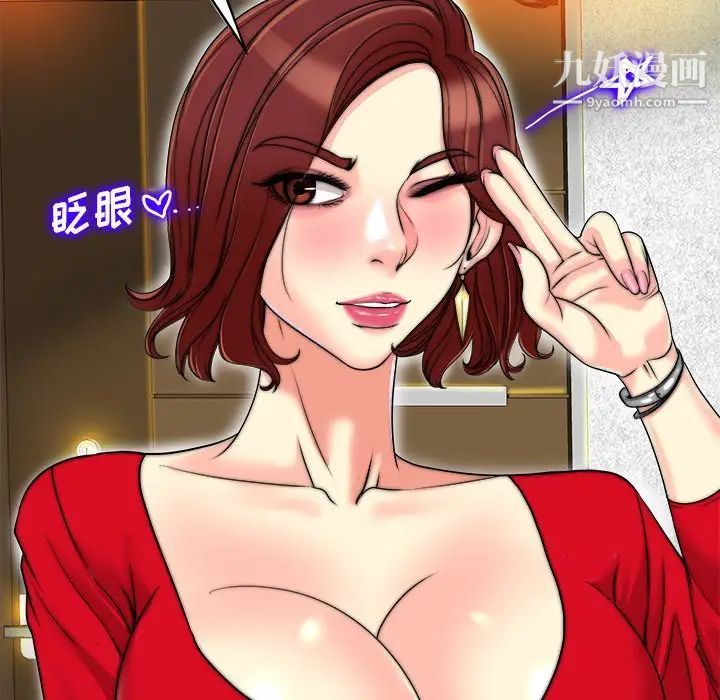 《当真爱找上门来》漫画 第36話