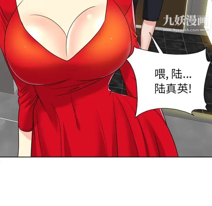 《当真爱找上门来》漫画 第36話