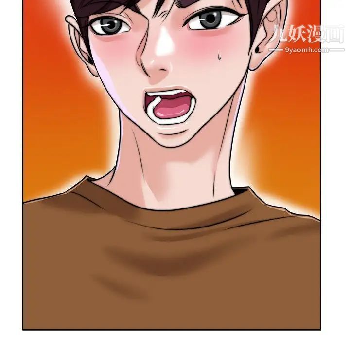 《当真爱找上门来》漫画 第36話