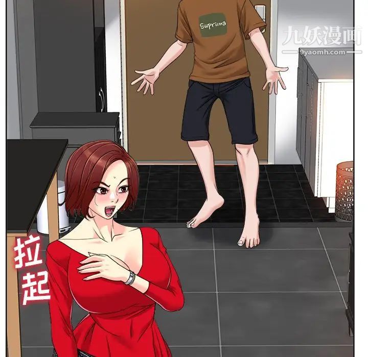 《当真爱找上门来》漫画 第36話