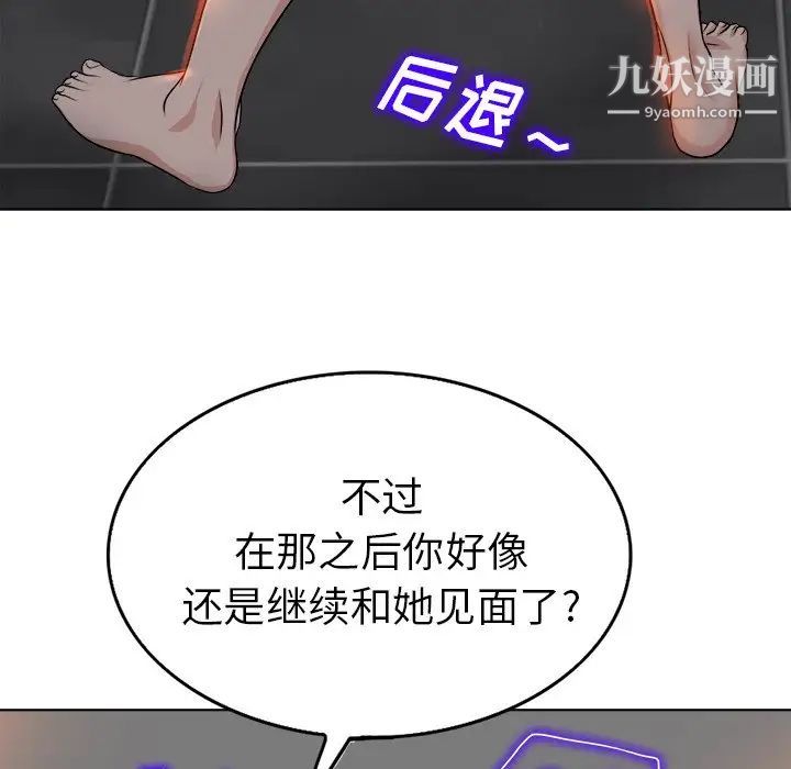 《当真爱找上门来》漫画 第36話