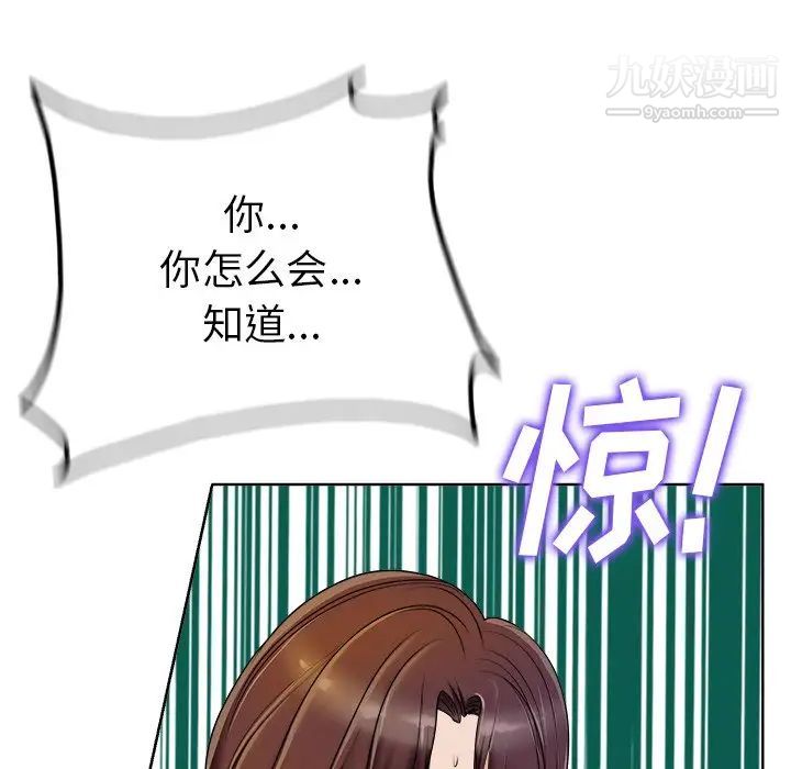 《当真爱找上门来》漫画 第36話