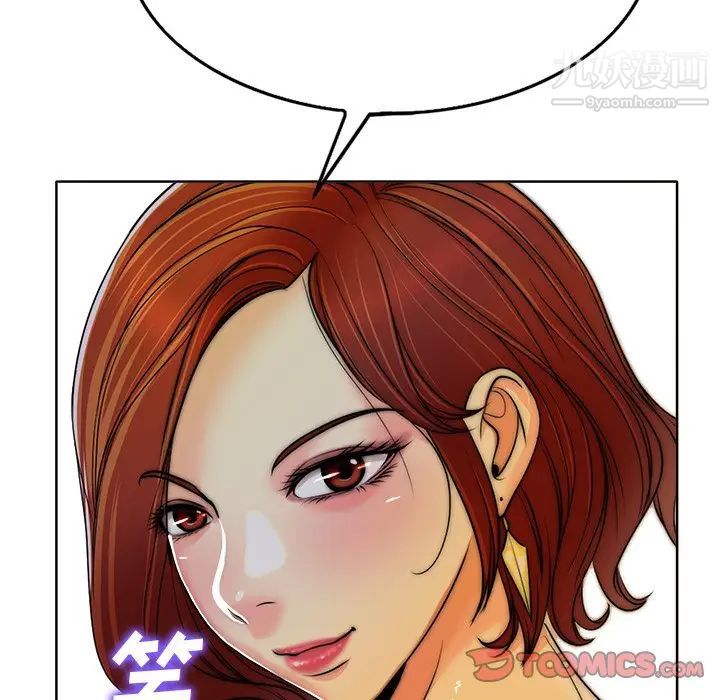 《当真爱找上门来》漫画 第36話