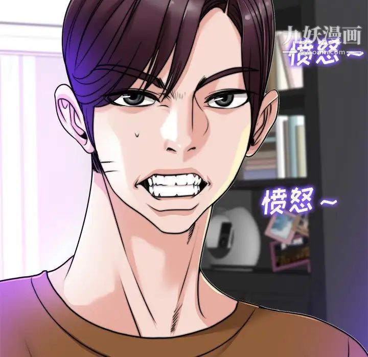 《当真爱找上门来》漫画 第36話