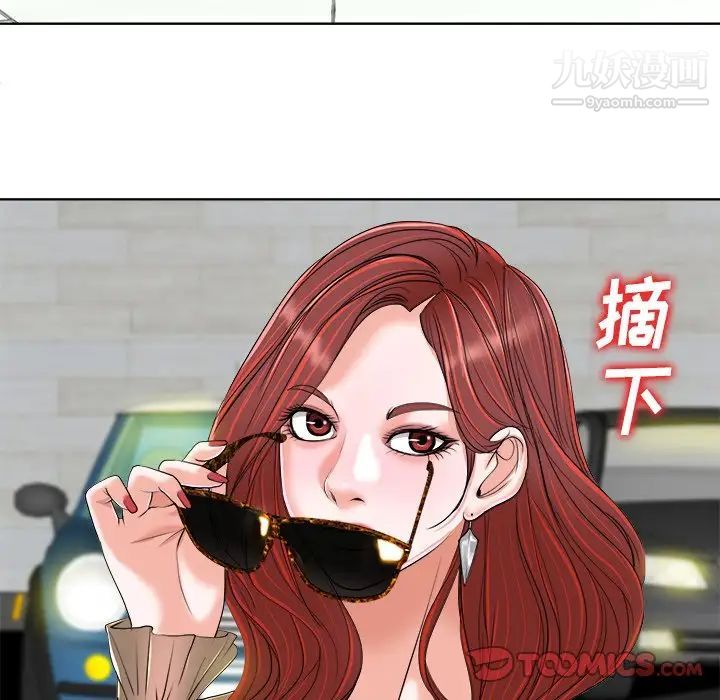 《当真爱找上门来》漫画 第36話