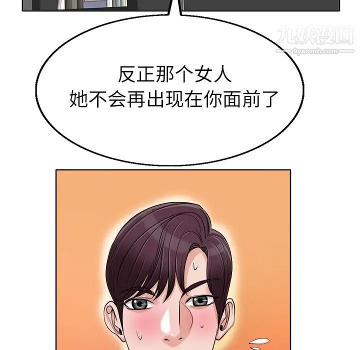 《当真爱找上门来》漫画 第36話