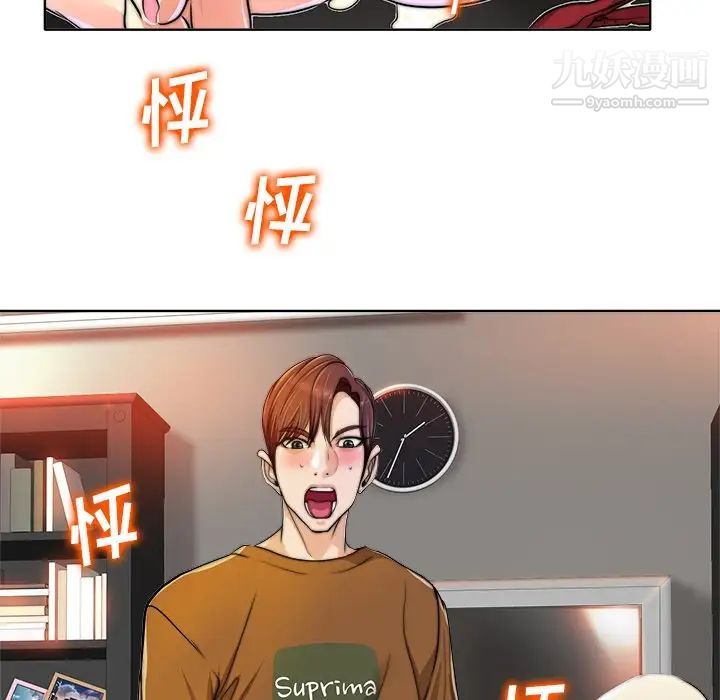《当真爱找上门来》漫画 第36話