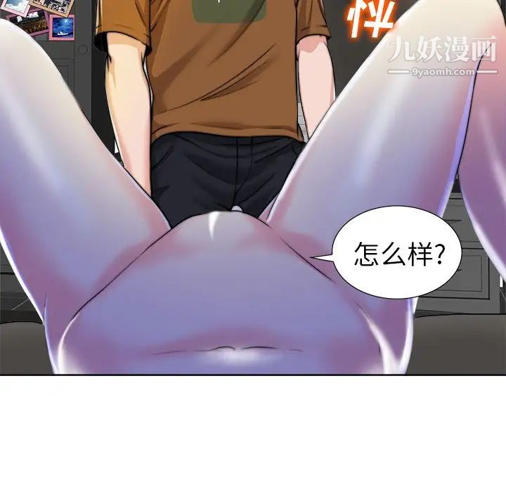 《当真爱找上门来》漫画 第36話