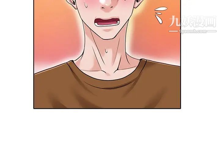 《当真爱找上门来》漫画 第37話