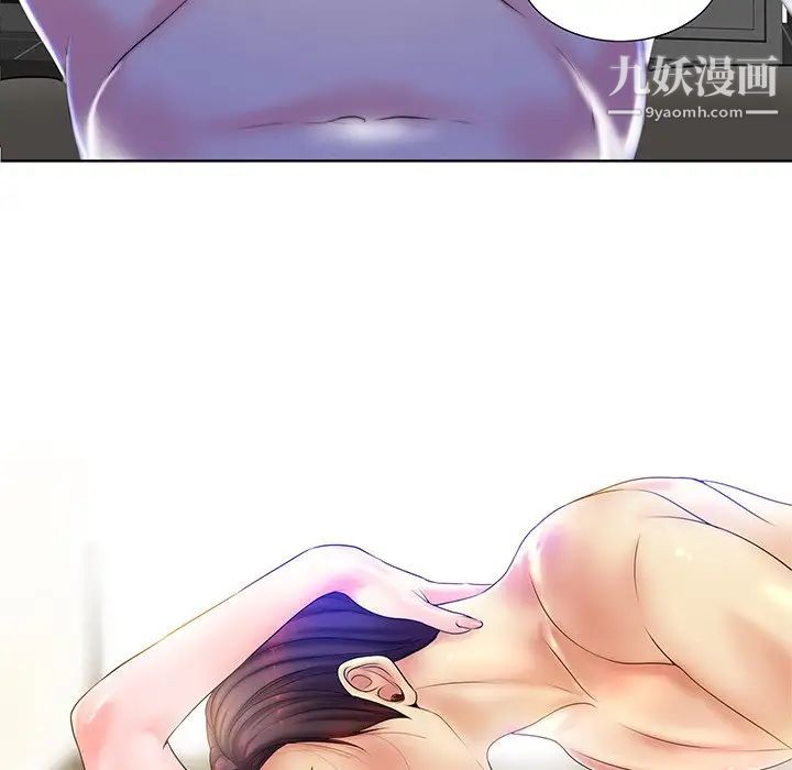 《当真爱找上门来》漫画 第37話