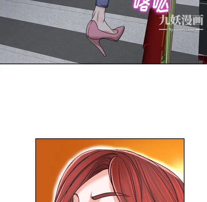 《当真爱找上门来》漫画 第37話