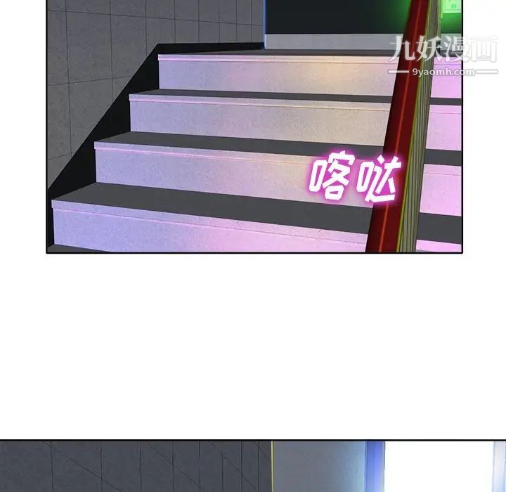 《当真爱找上门来》漫画 第37話