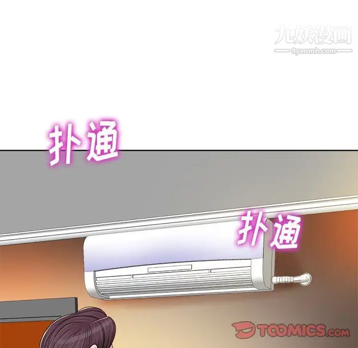《当真爱找上门来》漫画 第37話