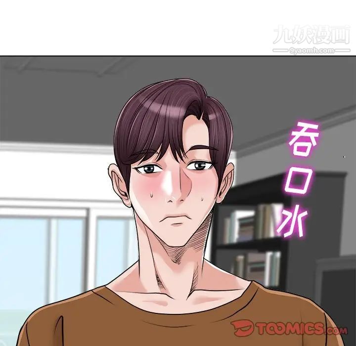 《当真爱找上门来》漫画 第37話
