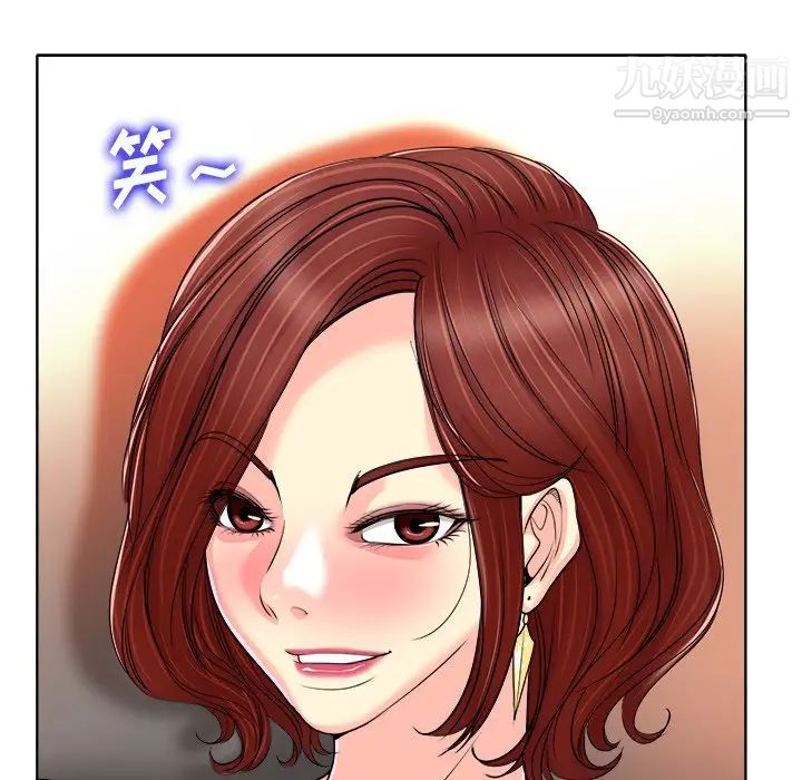 《当真爱找上门来》漫画 第37話