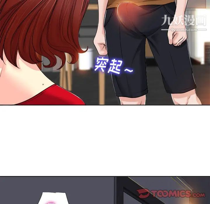 《当真爱找上门来》漫画 第37話