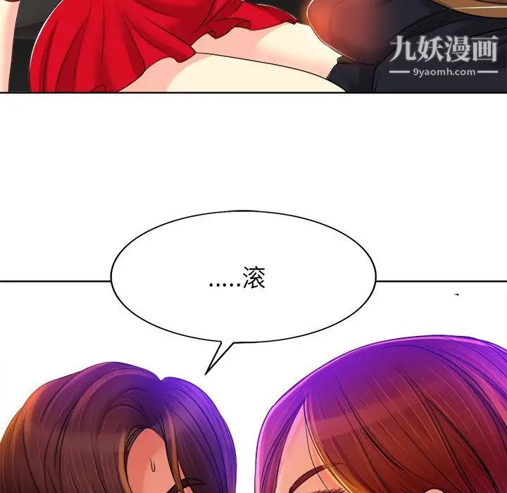 《当真爱找上门来》漫画 第37話